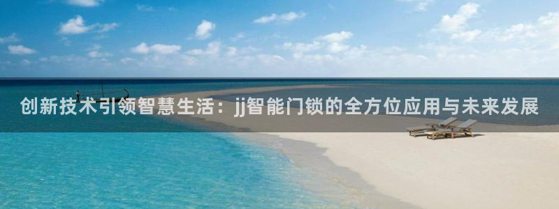 金年会金字招牌诚信至上